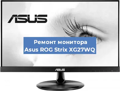 Замена конденсаторов на мониторе Asus ROG Strix XG27WQ в Санкт-Петербурге